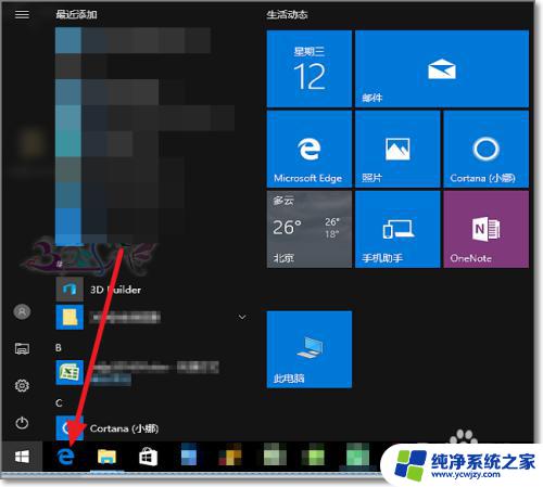 win10 ie在哪里 Win10系统IE浏览器快捷方式在哪