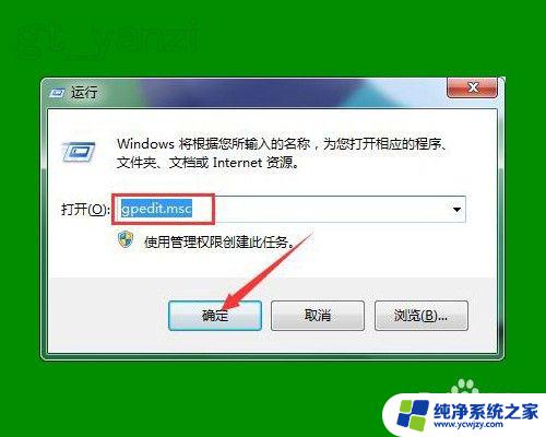 win7共享打印机要输入用户名和密码 WIN7系统添加网络打印机时要求输入用户名和密码怎么办