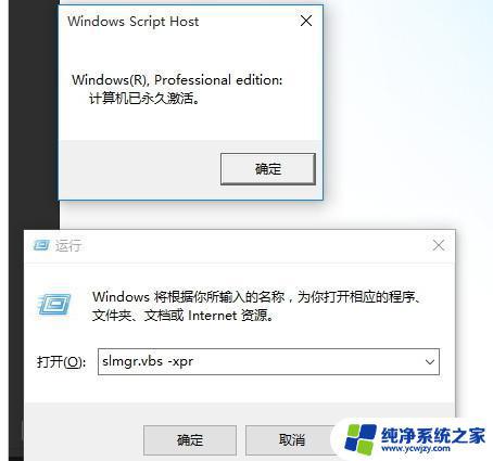 win10有效期查询 如何延长Win10系统激活有效期