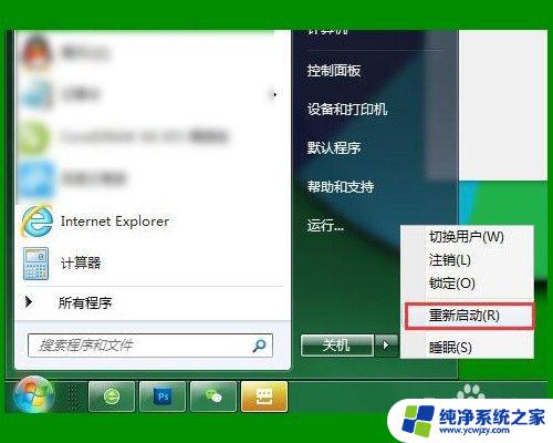 win7共享打印机要输入用户名和密码 WIN7系统添加网络打印机时要求输入用户名和密码怎么办