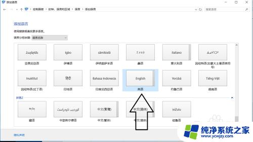 全屏游戏总是切输入法 如何解决Win10游戏中输入法干扰打字的问题