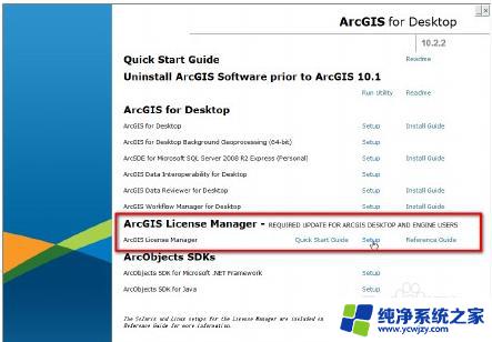 arcgis安装教程10.2.2安装步骤 arcgis10.2.2安装教程
