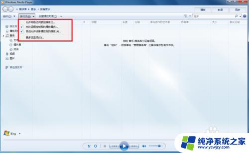 win7手机投屏电脑怎么设置 如何在win7系统上投射手机屏幕