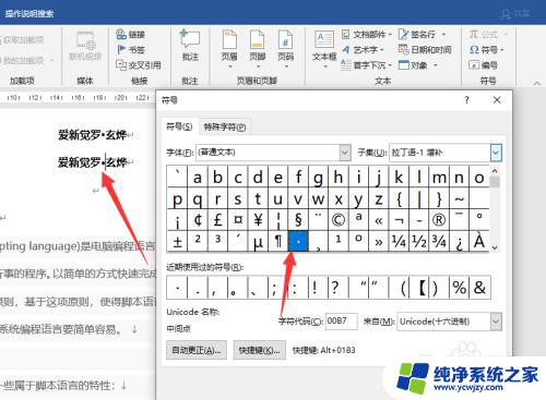 电脑键盘怎么输入·符号 英文名字中的中间点怎么打出来