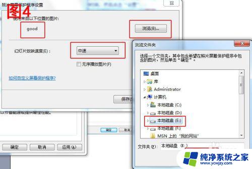 win7电脑屏保图片怎么设置 Win7系统如何设置屏保为个人喜欢的图片