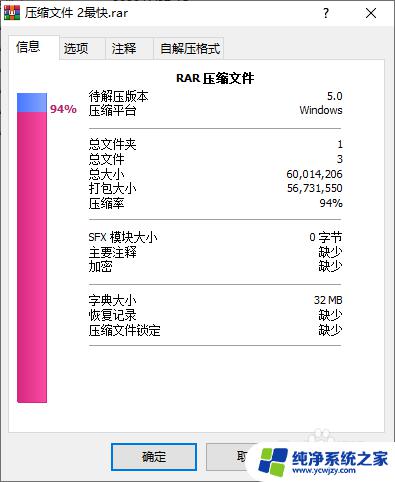 rar压缩方式标准和最好区别 RAR压缩方式较好的特点