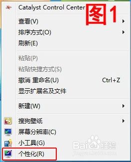 win7电脑屏保图片怎么设置 Win7系统如何设置屏保为个人喜欢的图片