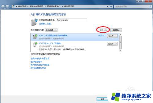 win7手机投屏电脑怎么设置 如何在win7系统上投射手机屏幕