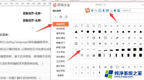 电脑键盘怎么输入·符号 英文名字中的中间点怎么打出来