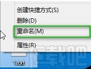 重命名怎么改后缀 Win10文件后缀名修改方法