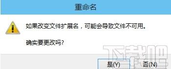 重命名怎么改后缀 Win10文件后缀名修改方法