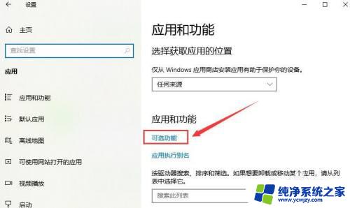 win10配置dns服务器 Win10如何添加DNS服务管理工具教程