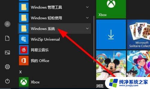 怎么用windows资源管理器打开文件 Win10文件资源管理器打开方法