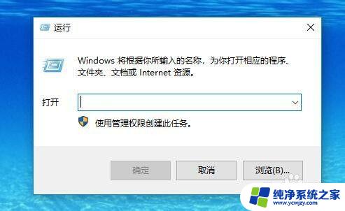 win10在哪找运行 如何在Windows10打开运行窗口