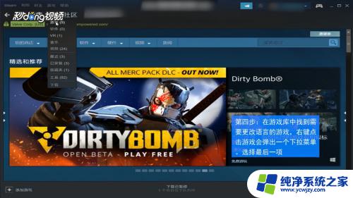 Steam游戏语言设置：如何在Steam中更改游戏语言