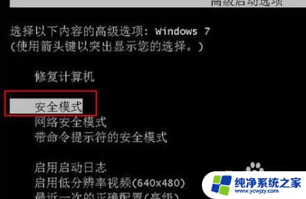 windows启动不起来怎么回事 电脑蓝屏无法启动windows怎么办