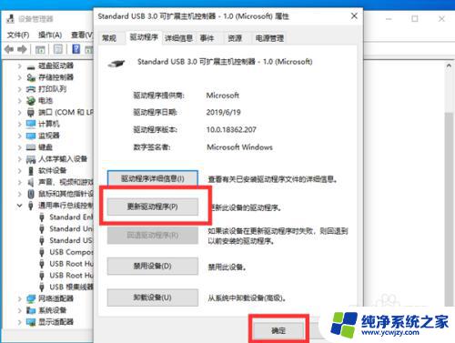 win10打印机usb端口找不到 如何修复Win10电脑USB接口无法识别打印机的问题