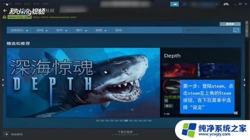 Steam游戏语言设置：如何在Steam中更改游戏语言