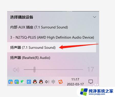 雷蛇7.1环绕声怎么开 雷蛇7.1声道音效如何激活