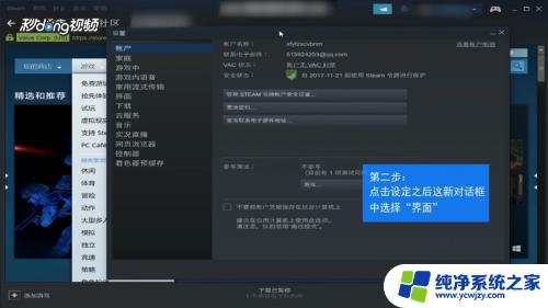 Steam游戏语言设置：如何在Steam中更改游戏语言