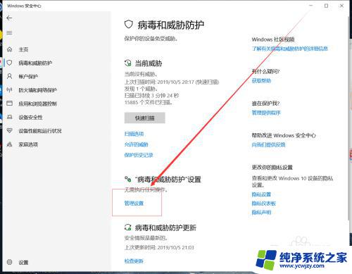 windows10怎么关闭杀毒 Windows10系统如何关闭自带杀毒软件