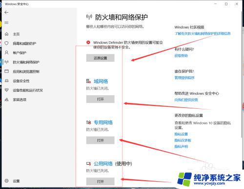 windows10怎么关闭杀毒 Windows10系统如何关闭自带杀毒软件