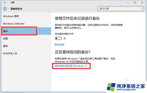 Win10 备份与还原如何轻松备份和还原您的操作系统？