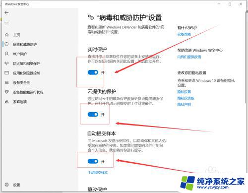 windows10怎么关闭杀毒 Windows10系统如何关闭自带杀毒软件