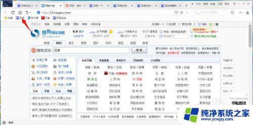 怎么保存网址在浏览器上 怎么把一个网页链接保存到浏览器的收藏夹