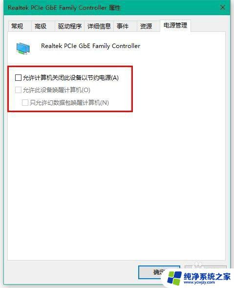 Win10网络老是掉线？解决方案一网打尽！