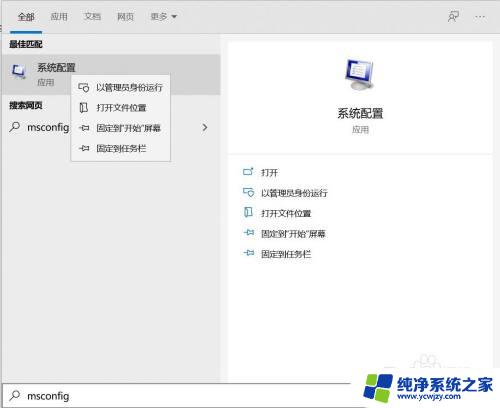 windows被关闭怎么解决 恢复被禁用的Windows 10服务方法