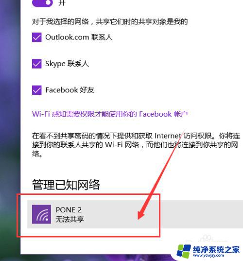 win10如何管理无线网络 Win10系统如何管理无线网络优先顺序