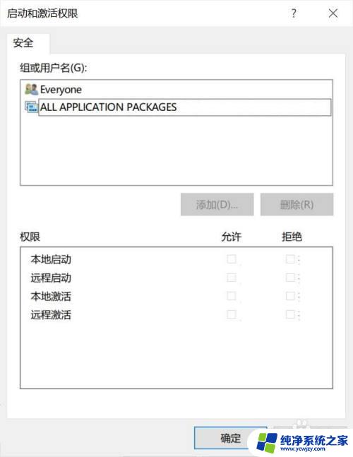 windows被关闭怎么解决 恢复被禁用的Windows 10服务方法