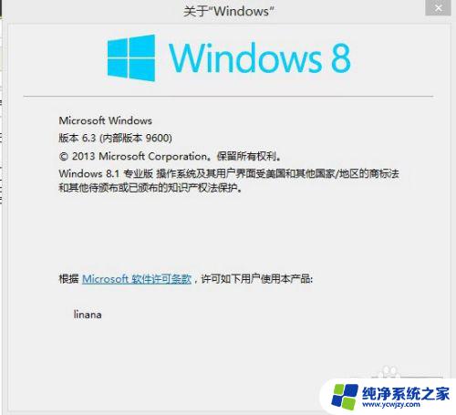 怎样查看windows8是否永久激活 如何检测Win8.1是否永久激活