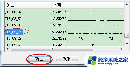 虚线cad快捷键 如何在CAD中将实线变成虚线