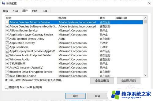 windows被关闭怎么解决 恢复被禁用的Windows 10服务方法