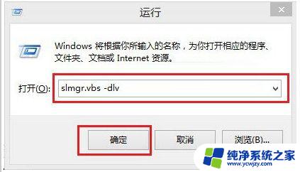 怎样查看windows8是否永久激活 如何检测Win8.1是否永久激活