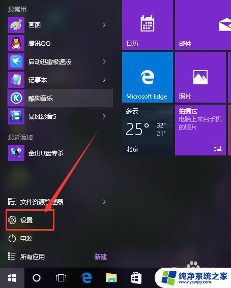 win10如何管理无线网络 Win10系统如何管理无线网络优先顺序