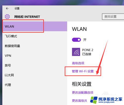 win10如何管理无线网络 Win10系统如何管理无线网络优先顺序