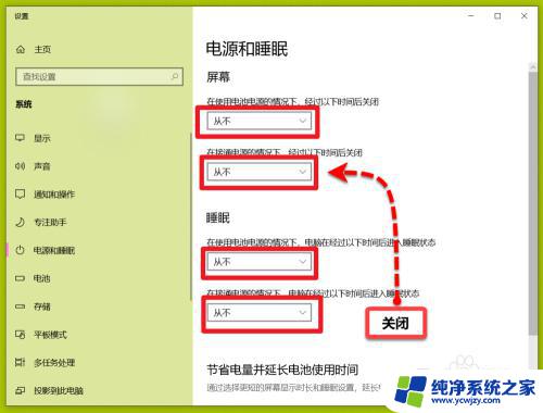 笔记本屏幕常亮 windows10笔记本电脑如何设置屏幕持续亮度