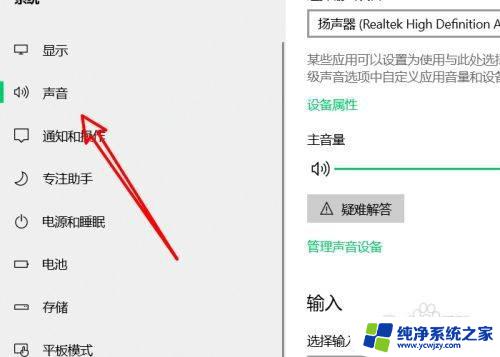 惠普电脑没有声音了怎么解决 惠普电脑声音开启但无法发出声音怎么办