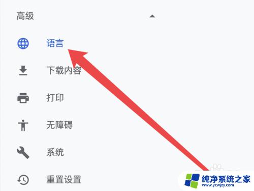 mac谷歌浏览器翻译设置 Mac版谷歌浏览器自动翻译设置方法