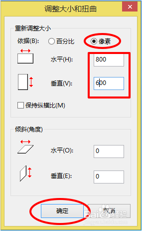 用画图软件怎么改变照片大小200kb 如何压缩照片大小到200kb以下