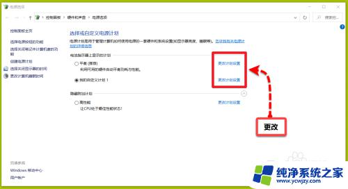 笔记本屏幕常亮 windows10笔记本电脑如何设置屏幕持续亮度