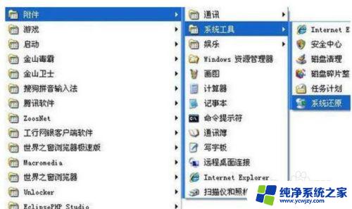 Windows XP系统怎么恢复？一键教你恢复Windows XP系统