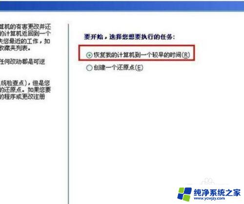 Windows XP系统怎么恢复？一键教你恢复Windows XP系统