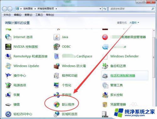 Win7开机自动打开浏览器，让上网更便捷！