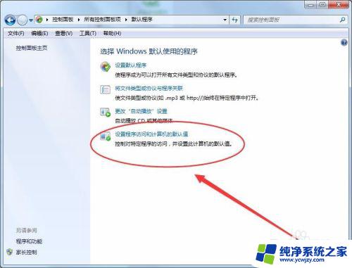 Win7开机自动打开浏览器，让上网更便捷！