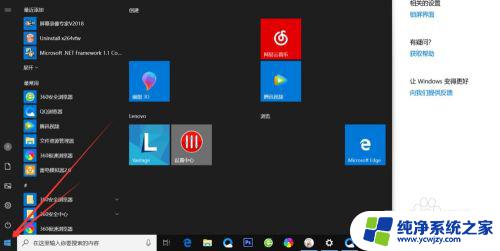 windows10的系统怎么设置密码 Windows10电脑开机密码设置步骤