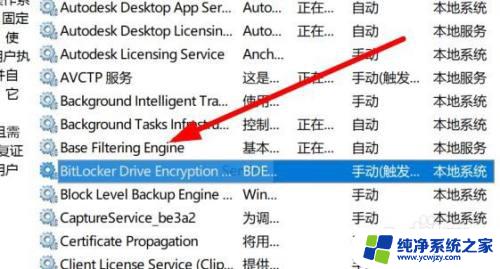 win11bitlocker在哪儿 win11家庭版缺少bitlocker功能